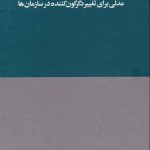 خرید کتاب از قورباغه تا ققنوس اثر جلال رسول اف از نشر هنوز