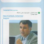 خرید کتاب دغدغه ایران اثر محمد فاضلی از نشر کویر