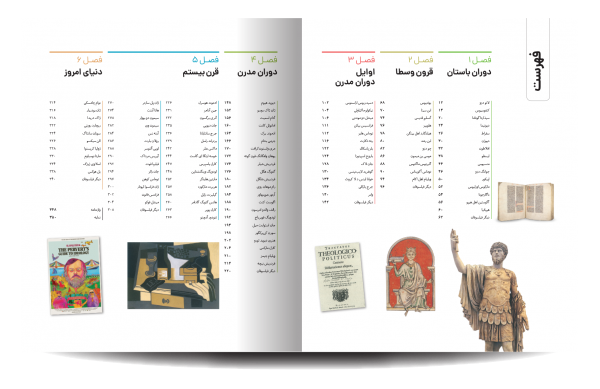 خرید کتاب دایره المعارف مصور فیلسوفان تاریخ ساز از نشر سایان - تصویر 6