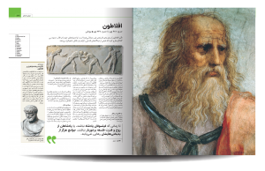 خرید کتاب دایره المعارف مصور فیلسوفان تاریخ ساز از نشر سایان - تصویر 8