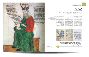 خرید کتاب دایره المعارف مصور فیلسوفان تاریخ ساز از نشر سایان - تصویر 2