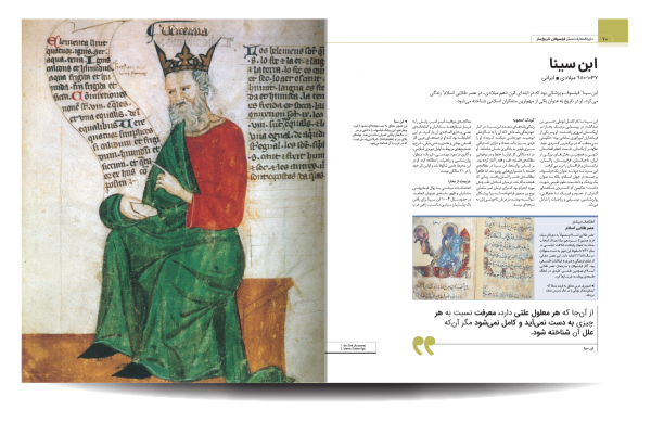 خرید کتاب دایره المعارف مصور فیلسوفان تاریخ ساز از نشر سایان - تصویر 2