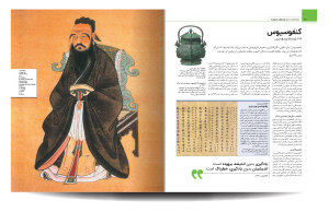 خرید کتاب دایره المعارف مصور فیلسوفان تاریخ ساز از نشر سایان - تصویر 7