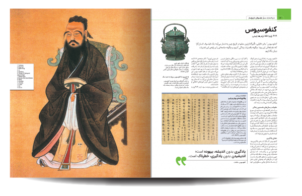 خرید کتاب دایره المعارف مصور فیلسوفان تاریخ ساز از نشر سایان - تصویر 7