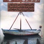 خرید کتاب با وجود ترس انجامش بده اثر روث سوکاپ نشر رابو