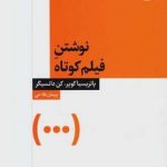 خرید کتاب نوشتن فیلم کوتاه اثر پاتریسیا کوپر از نشر کوله پشتی