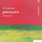 خرید کتاب مختصر مفید مدرنیسم اثر کریستوفر باتلر نشر ماهی