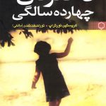 خرید کتاب دخترتان تا چهارده سالگی اثر كريستين نورتراپ نشر نقش و نگار