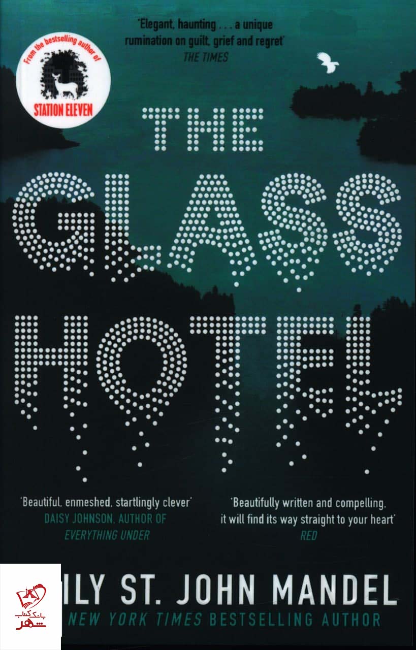 خرید کتاب The Glass Hotel از انتشارات جنگل