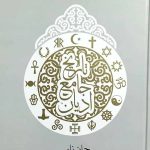 خرید کتاب جان ناس 2 جلدی اثر علی اصغر حکمت از نشر چلچله