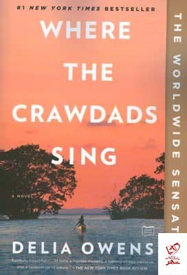 خرید کتاب Where the Crawdads Sing اثر delia owens