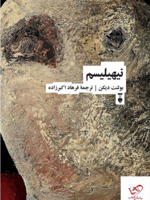 خرید کتاب نیهیلیسم اثر بولنت دیکن از نشر نو