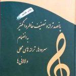 خرید کتاب جاودانه ها 2 جلدی از نشر آسمون ریسمون
