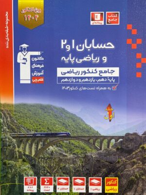 خرید کتاب عقلانیت در کنش اثر جان سرل نشر طرح نو