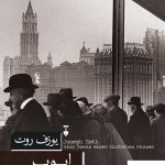 خرید کتاب ایوب اثر یورف روت از نشر نو