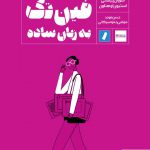 خرید کتاب فین تک به زبان ساده اثر استیون اوهنلون نشر راه پرداخت