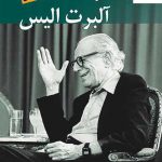 خرید کتاب جلسات زنده آلبرت آلیس اثر ویندی درآیدن نشر ویرایش