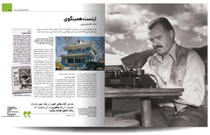 خرید کتاب دایره المعارف مصور نویسندگان تاریخ ساز نشر سایان - تصویر 4