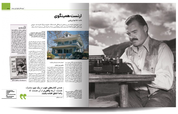 خرید کتاب دایره المعارف مصور نویسندگان تاریخ ساز نشر سایان - تصویر 4