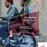 خرید کتاب فیلم جستار اثر تیموتی کوریگان از نشر بیدگل