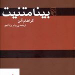 خرید کتاب بینامتنیت اثر گراهام آلن از نشر مرکز
