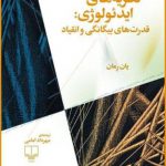 خرید کتاب نظریه های ایدئولوژی قدرت های بیگانگی و انقیاد نشر چشمه