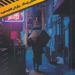خرید کتاب شبح گینزا اثر کیکیچی اوساکا از نشر کامک