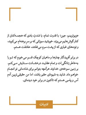 خرید کتاب با عشق کورت ترجمه گلاره جمشیدی نشر قطره