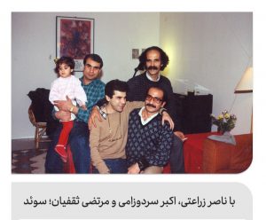 خرید کتاب هوشنگ گلشیری اثر مریم طاهری مجد از نشر ثالث - تصویر 6