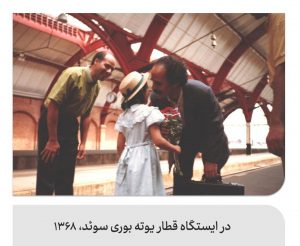 خرید کتاب هوشنگ گلشیری اثر مریم طاهری مجد از نشر ثالث - تصویر 7