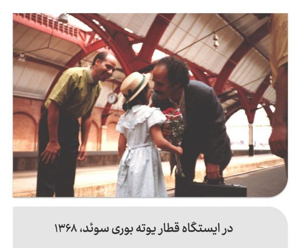 خرید کتاب هوشنگ گلشیری اثر مریم طاهری مجد از نشر ثالث - تصویر 7