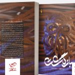 خرید کتاب بازگشت اثر بلیک کراوچ از انتشارات باژ