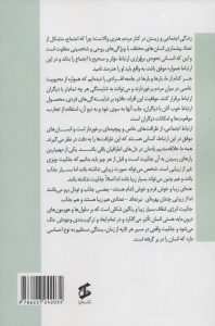 خرید کتاب رازهای جذابیت اثر علی بیجاد