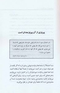 خرید کتاب حرف نزن کاری بکن اثر برایان تریسی از نشر ذهن آویز - تصویر 3