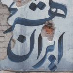 خرید کتاب ایران شهر جلد دوم اثر محمد حسن شهسواری از شهرستان ادب