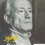 خرید کتاب لوفور برای معماران اثر ناتانیل کلمن از نشر فکرنو