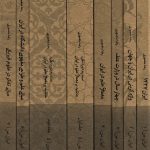 خرید کتاب مجموعه ایران من ( 8 جلدی با قاب) از نشر دیبایه