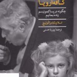خرید کتاب دیدار مجدد از کافه اروپا اثر اسلاونکا دراکولیچ از نشر مهراندیش