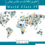 خرید کتاب فناوری اطلاعات در مقیاس جهانی از نشر گرایش تازه