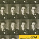خرید کتاب آوانگاردیسم اثر پل وود از نشر کتاب وارش