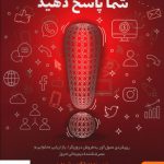 خرید کتاب آن ها می پرسند شما پاسخ دهید اثر مارکوس شریدن