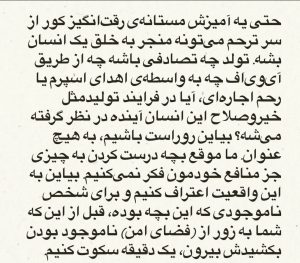 خرید کتاب هر چه باداباد اثر استیو تولتز از نشر چشمه - تصویر 2