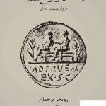 خرید کتاب آرمانشهر واقع بین ها و راه رسیدن به آن از نشر نو