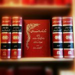 خرید کتاب شاهنامه و فردوسی اثر رکن الدین همایون فرخ نشر اساطیر - تصویر 2