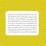 خرید کتاب عرفان عصر جدید اثر دکتر همایون همتی - تصویر 2