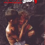 خرید کتاب قحطی فراوانی و اخلاق پیتر سینگر از نشر طرح نو