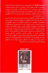 خرید کتاب قحطی فراوانی و اخلاق پیتر سینگر از نشر طرح نو - تصویر 2