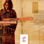 خرید کتاب یادداشت های یک غرب زده اثر علاء الاسوانی از نشر افکار