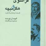 خرید کتاب فراسوی هگل و نیچه فلسفه فرهنگ و فاعلیت از نشر مرکز