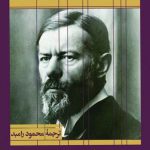 خرید کتاب سیمای فکری ماکس اثر راینهارد بندیکس از نشر هرمس